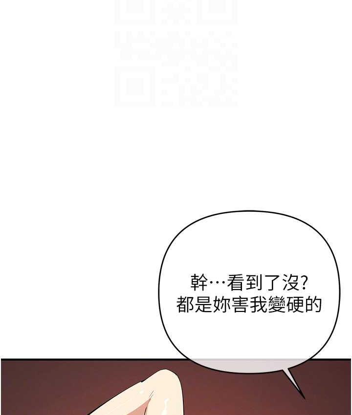 [韩国漫画] 贪婪游戏 剧情,熟女人妻#[155P]-100