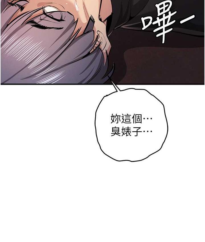 [韩国漫画] 贪婪游戏 剧情,熟女人妻#[155P]-119