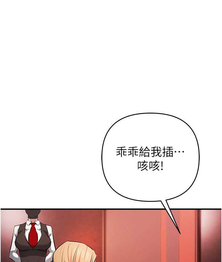 [韩国漫画] 贪婪游戏 剧情,熟女人妻#[155P]-120