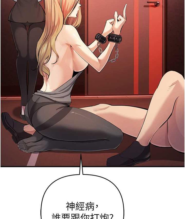 [韩国漫画] 贪婪游戏 剧情,熟女人妻#[155P]-121