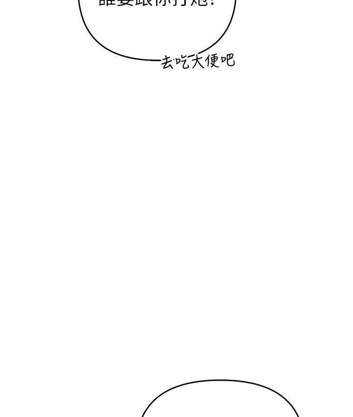 [韩国漫画] 贪婪游戏 剧情,熟女人妻#[155P]-122