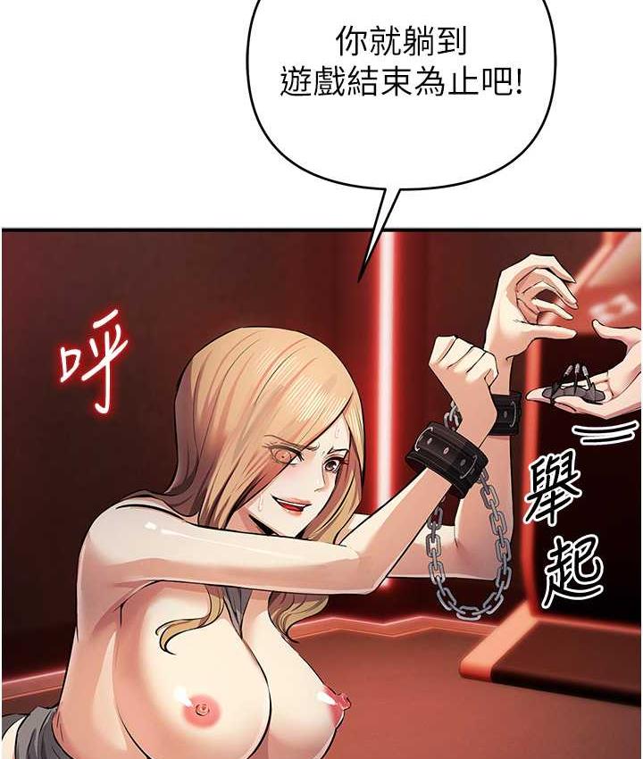 [韩国漫画] 贪婪游戏 剧情,熟女人妻#[155P]-123