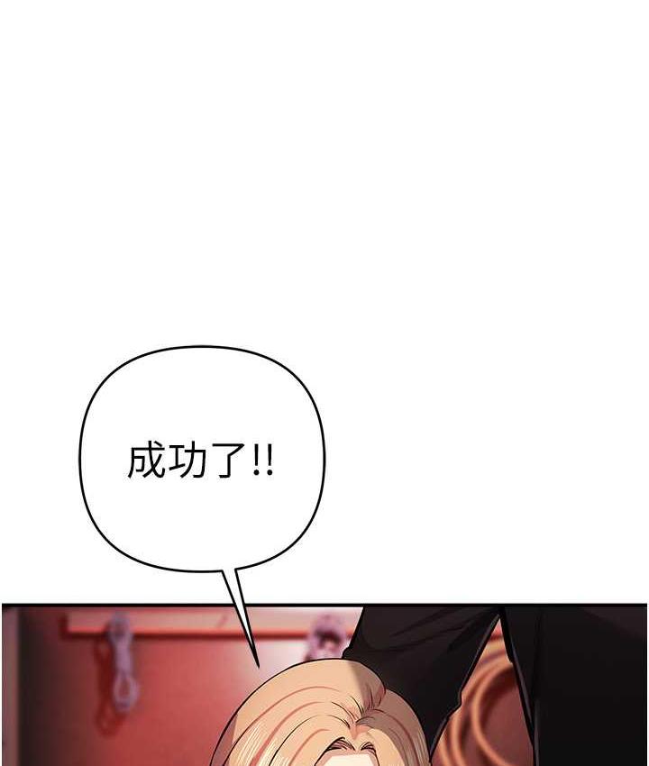 [韩国漫画] 贪婪游戏 剧情,熟女人妻#[155P]-131