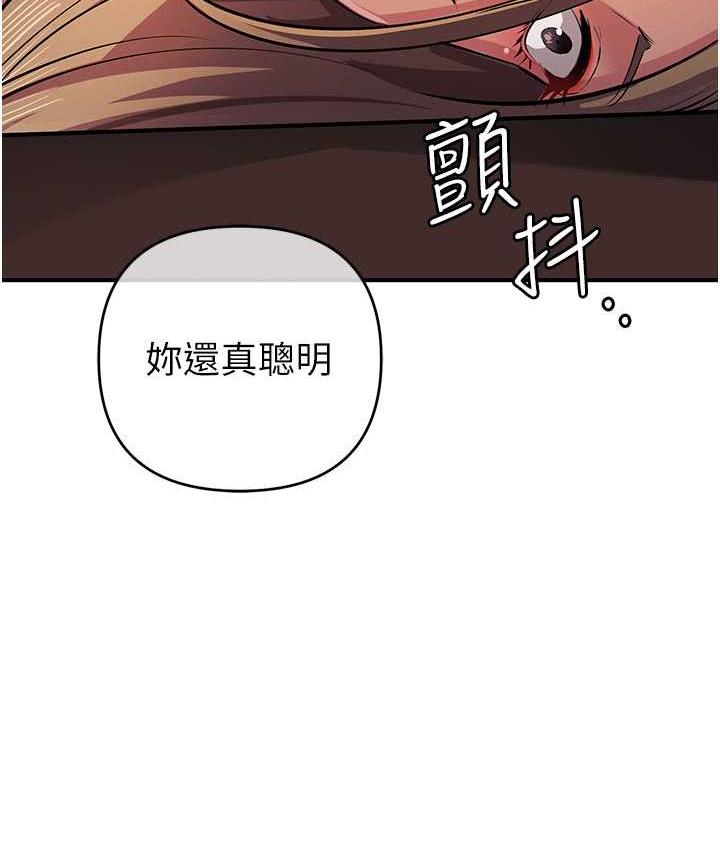 [韩国漫画] 贪婪游戏 剧情,熟女人妻#[155P]-137
