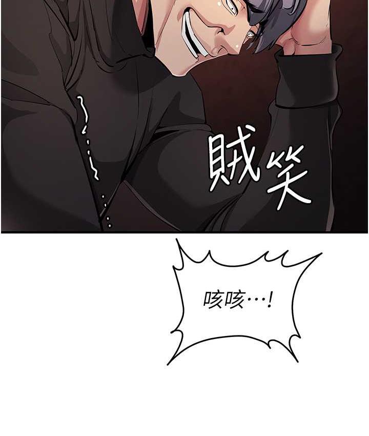 [韩国漫画] 贪婪游戏 剧情,熟女人妻#[155P]-139