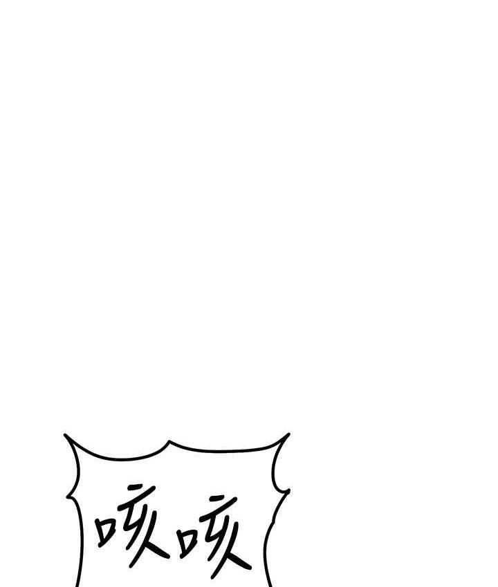 [韩国漫画] 贪婪游戏 剧情,熟女人妻#[155P]-142