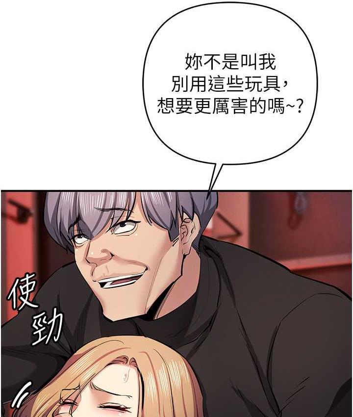 [韩国漫画] 贪婪游戏 剧情,熟女人妻#[155P]-146