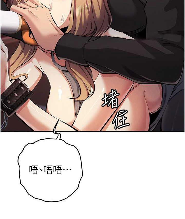 [韩国漫画] 贪婪游戏 剧情,熟女人妻#[155P]-147