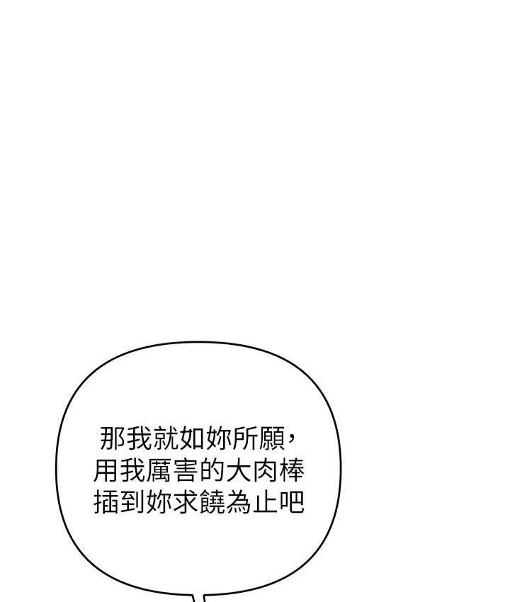 [韩国漫画] 贪婪游戏 剧情,熟女人妻#[155P]-148