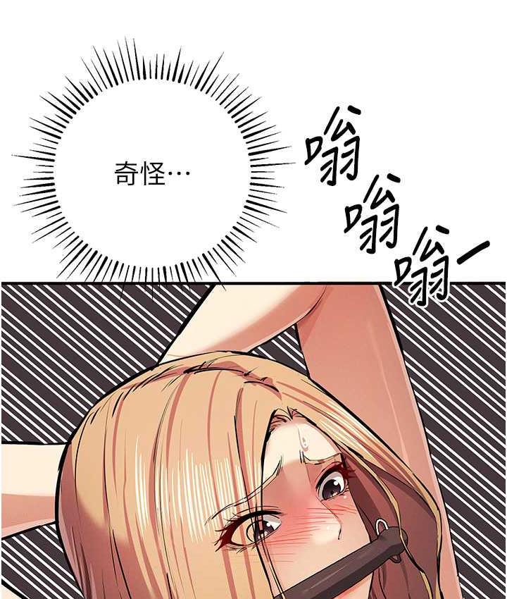 [韩国漫画] 贪婪游戏 剧情,熟女人妻#[155P]-19