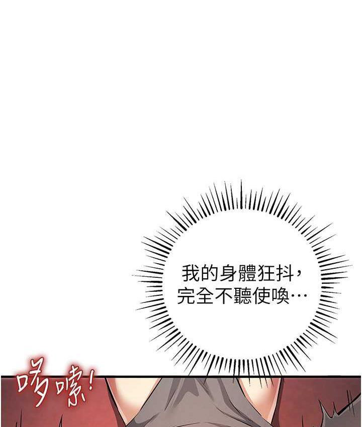 [韩国漫画] 贪婪游戏 剧情,熟女人妻#[155P]-21