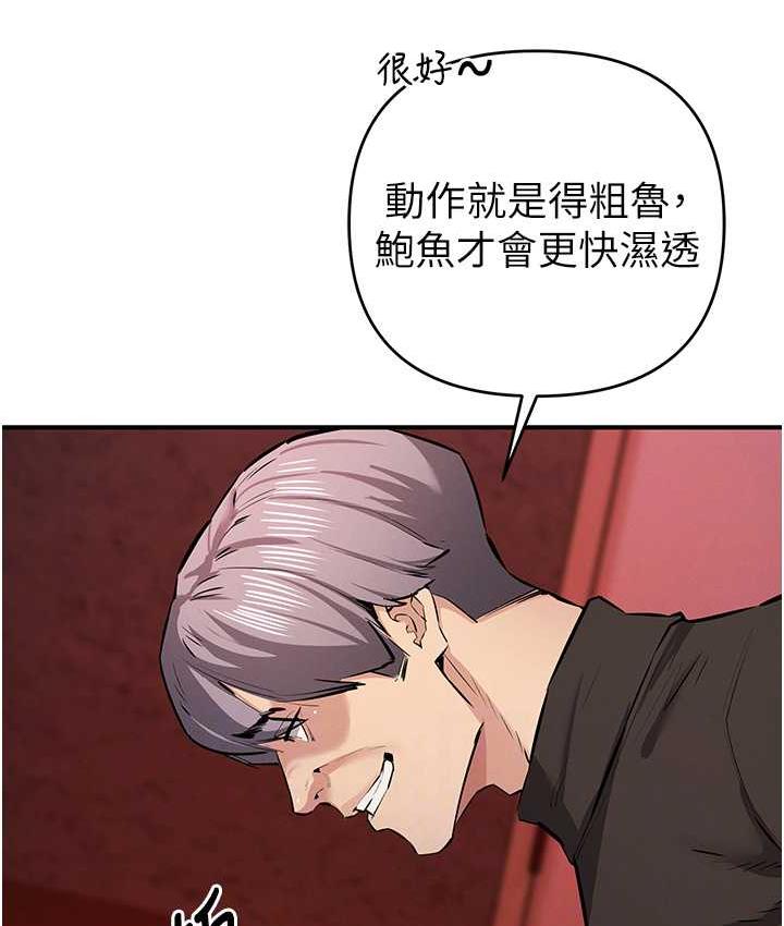 [韩国漫画] 贪婪游戏 剧情,熟女人妻#[155P]-26