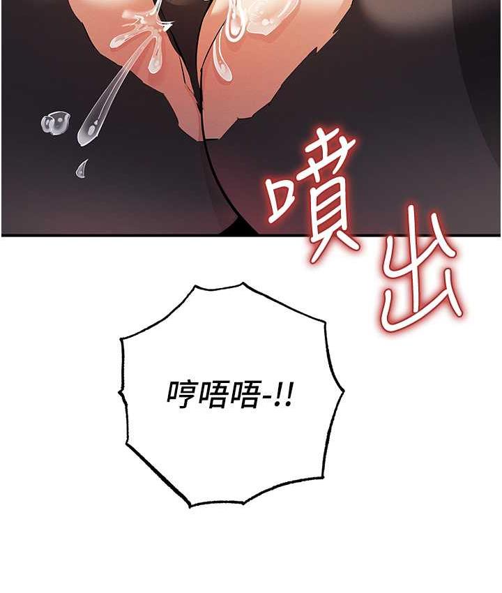 [韩国漫画] 贪婪游戏 剧情,熟女人妻#[155P]-34