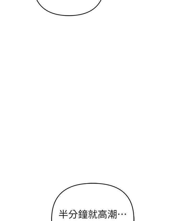 [韩国漫画] 贪婪游戏 剧情,熟女人妻#[155P]-38