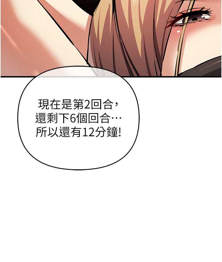 [韩国漫画] 贪婪游戏 剧情,熟女人妻#[155P]-40
