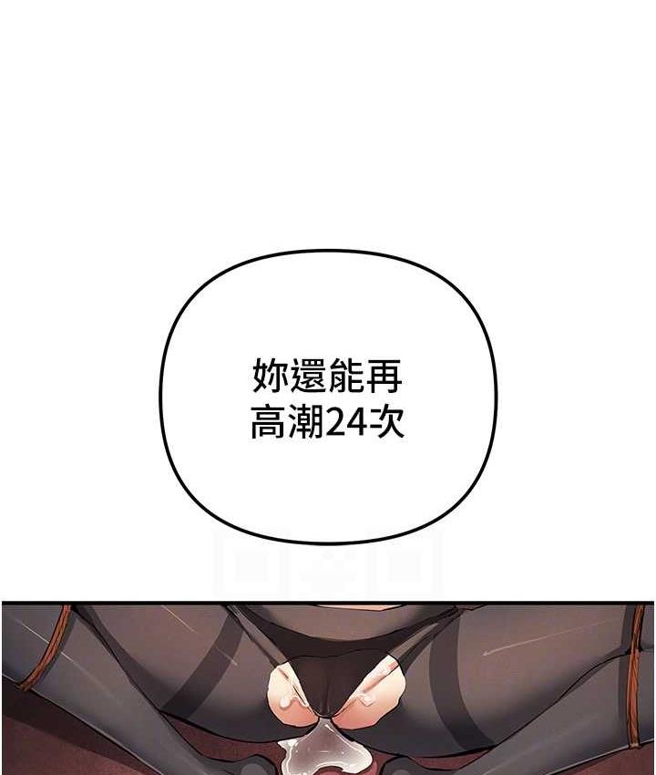 [韩国漫画] 贪婪游戏 剧情,熟女人妻#[155P]-41