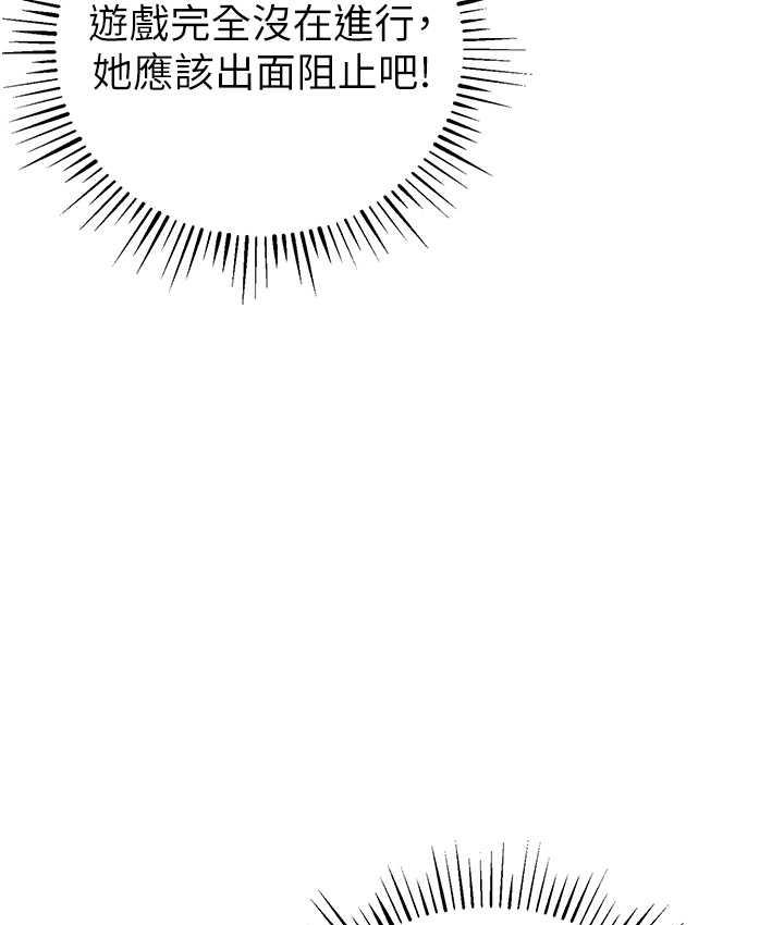 [韩国漫画] 贪婪游戏 剧情,熟女人妻#[155P]-49