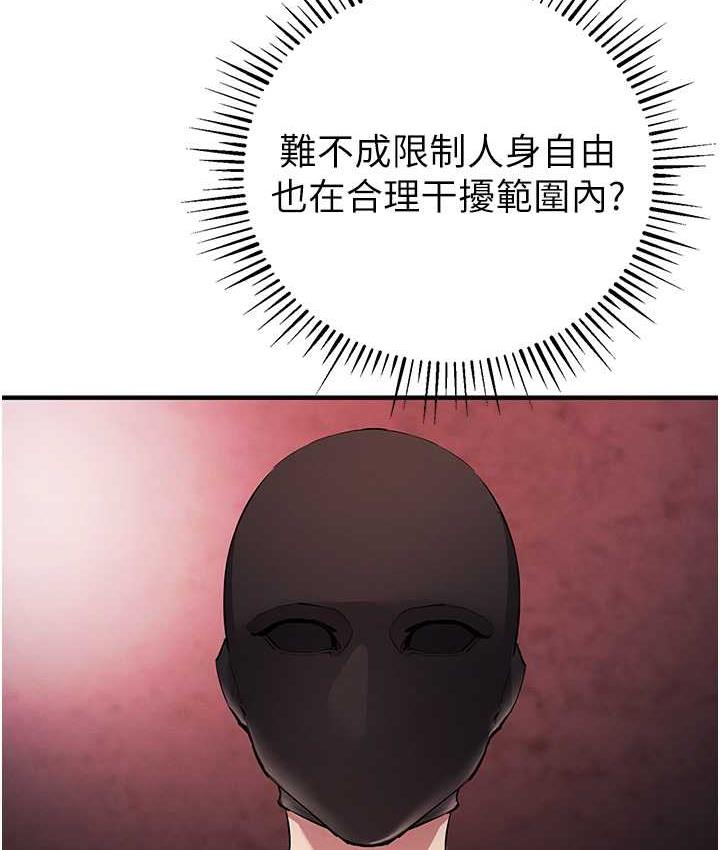 [韩国漫画] 贪婪游戏 剧情,熟女人妻#[155P]-50