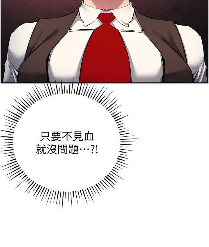 [韩国漫画] 贪婪游戏 剧情,熟女人妻#[155P]-51