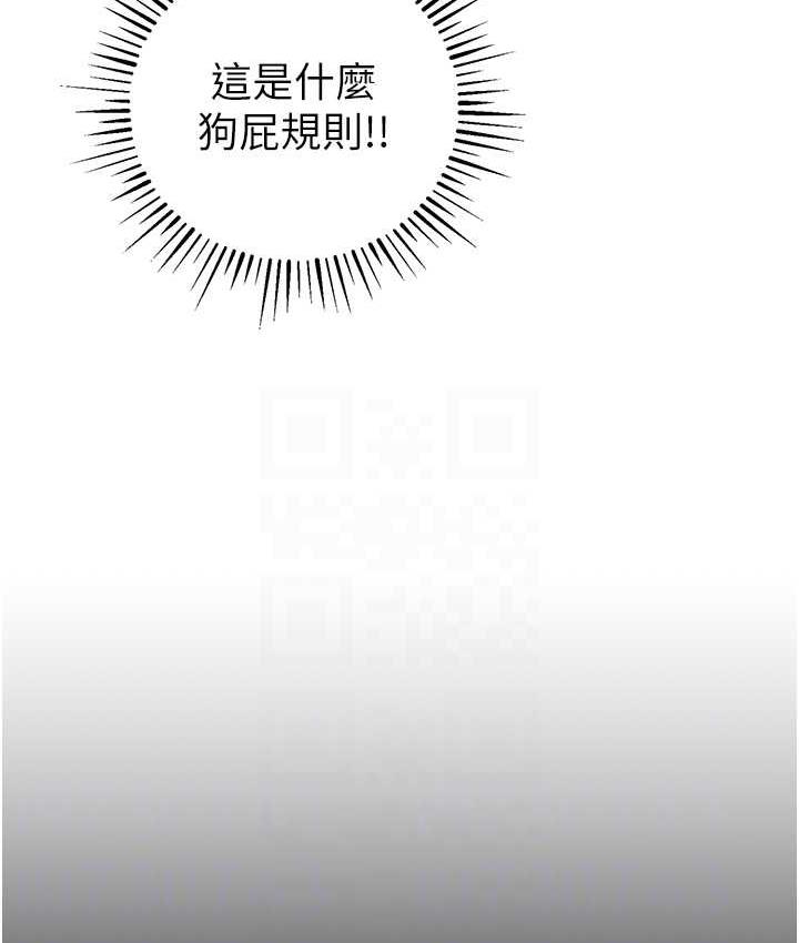 [韩国漫画] 贪婪游戏 剧情,熟女人妻#[155P]-54