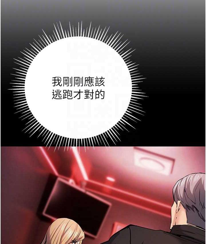 [韩国漫画] 贪婪游戏 剧情,熟女人妻#[155P]-55