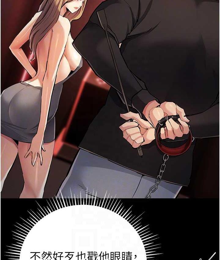 [韩国漫画] 贪婪游戏 剧情,熟女人妻#[155P]-56