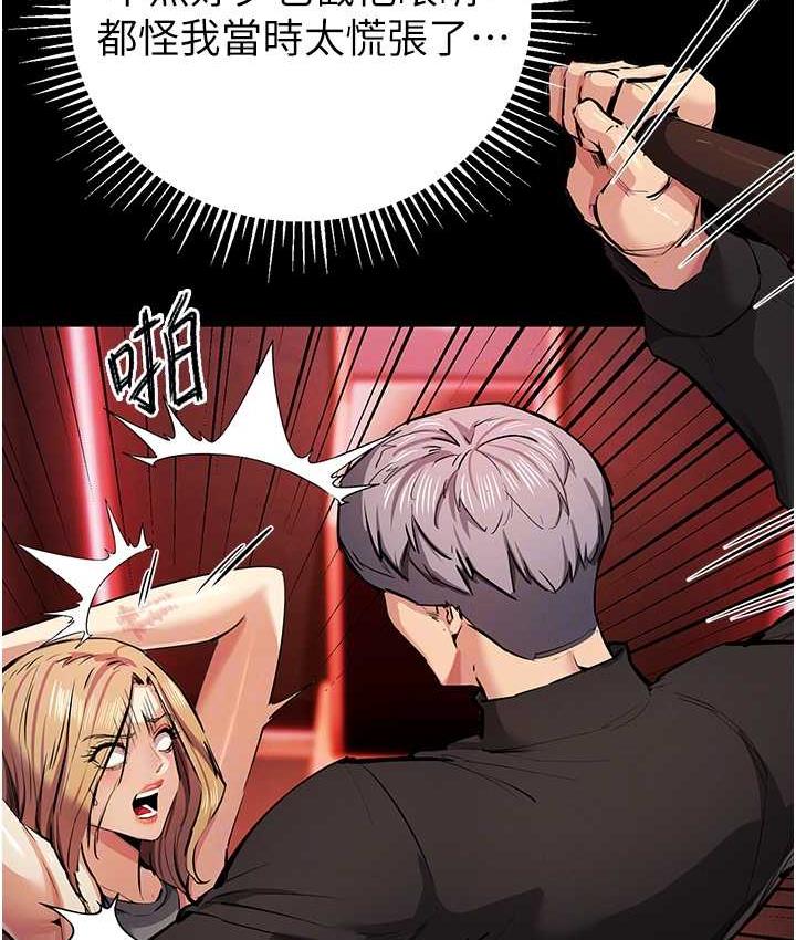 [韩国漫画] 贪婪游戏 剧情,熟女人妻#[155P]-57