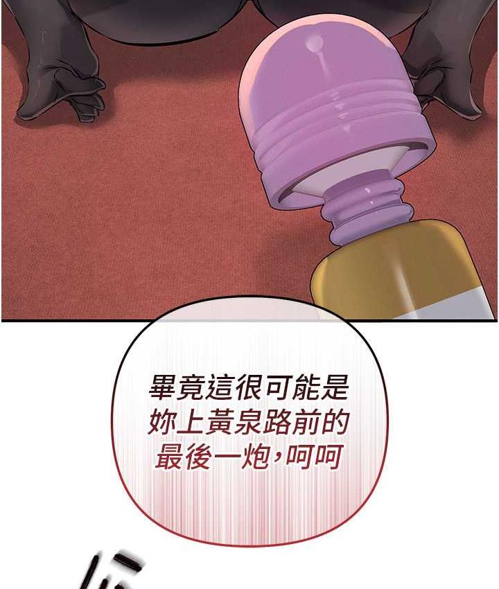 [韩国漫画] 贪婪游戏 剧情,熟女人妻#[155P]-6