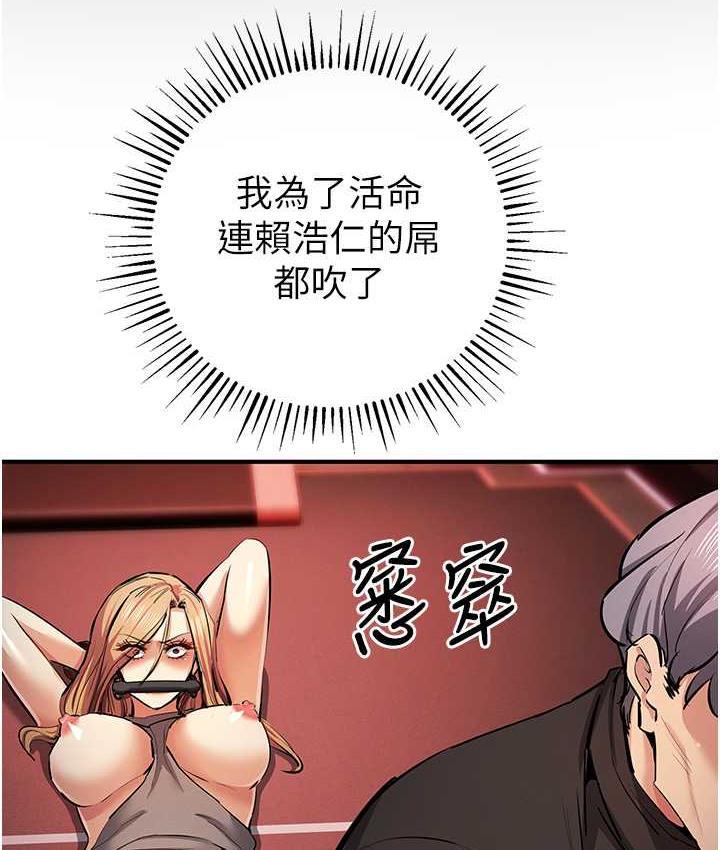 [韩国漫画] 贪婪游戏 剧情,熟女人妻#[155P]-60