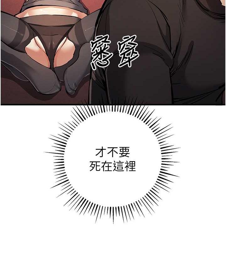 [韩国漫画] 贪婪游戏 剧情,熟女人妻#[155P]-61