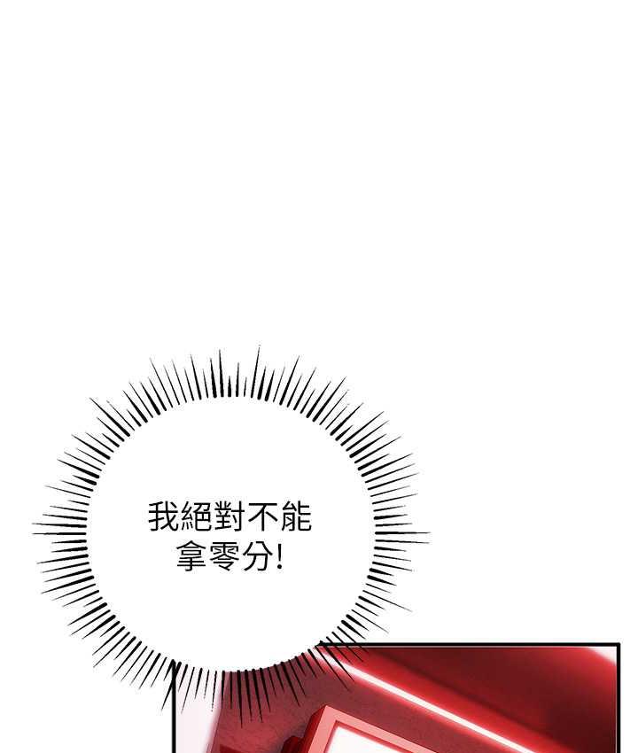 [韩国漫画] 贪婪游戏 剧情,熟女人妻#[155P]-62