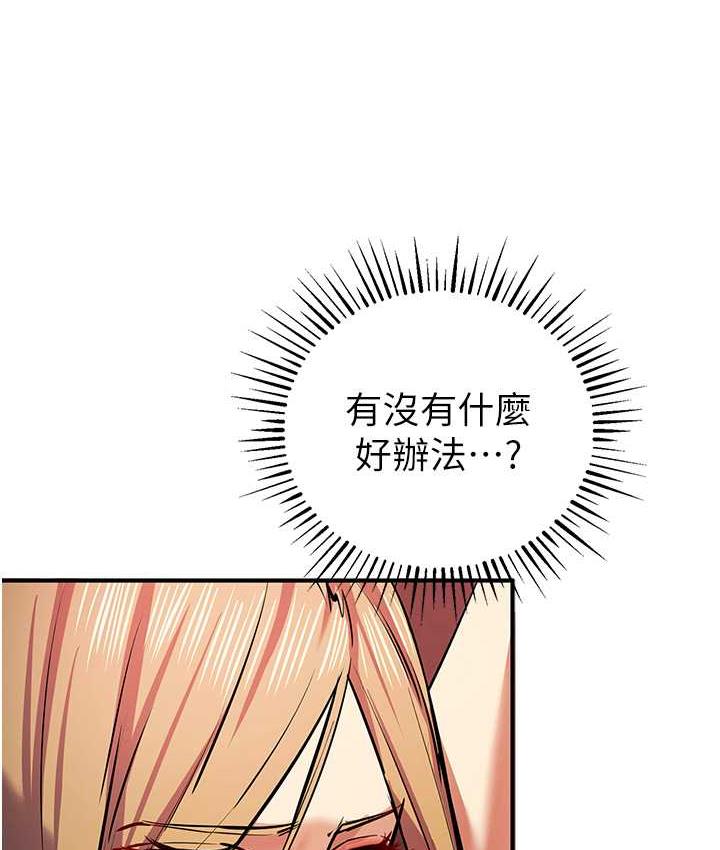 [韩国漫画] 贪婪游戏 剧情,熟女人妻#[155P]-64