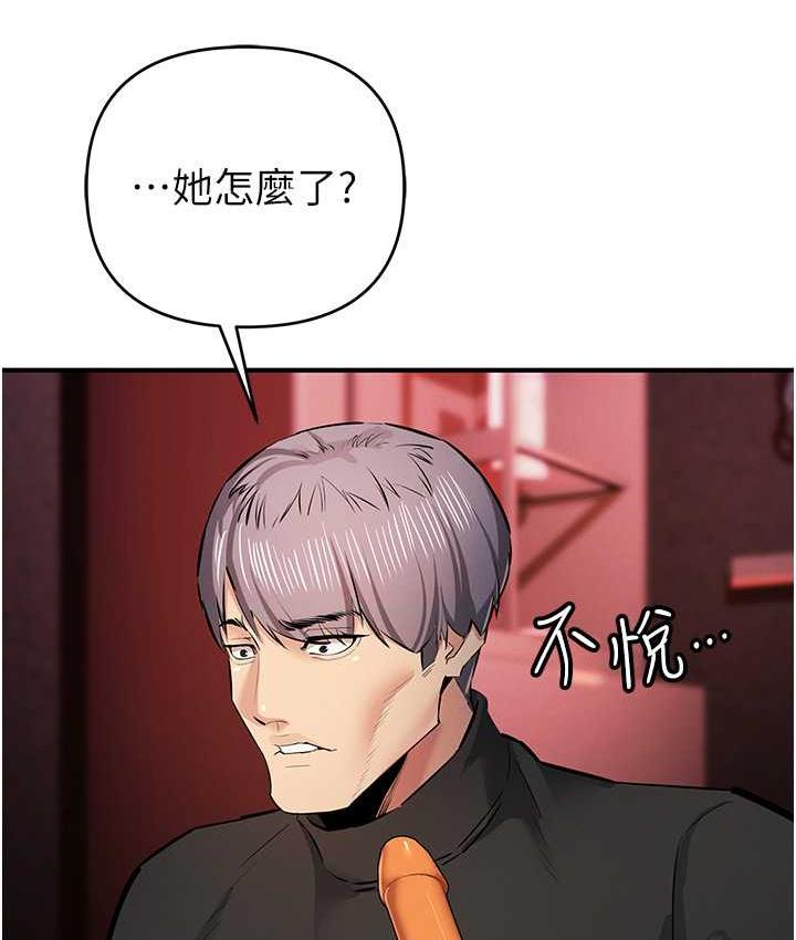 [韩国漫画] 贪婪游戏 剧情,熟女人妻#[155P]-81