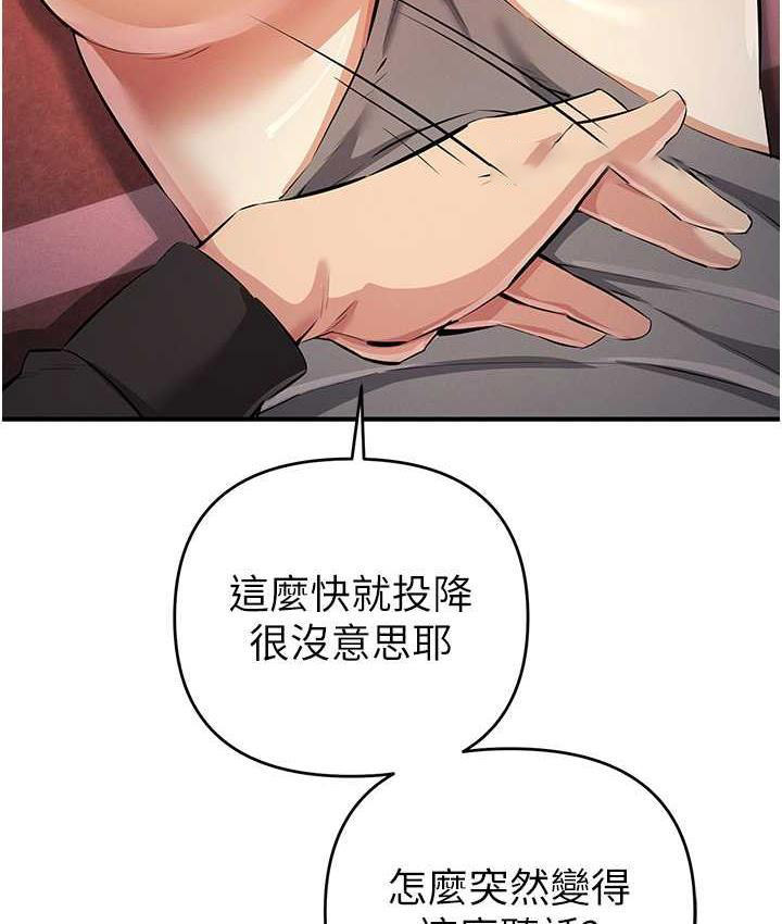 [韩国漫画] 贪婪游戏 剧情,熟女人妻#[155P]-84