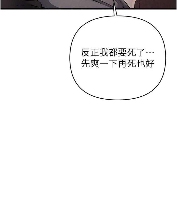 [韩国漫画] 贪婪游戏 剧情,熟女人妻#[155P]-89