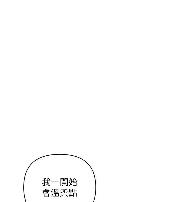 [韩国漫画] 贪婪游戏 剧情,熟女人妻#[155P]-9