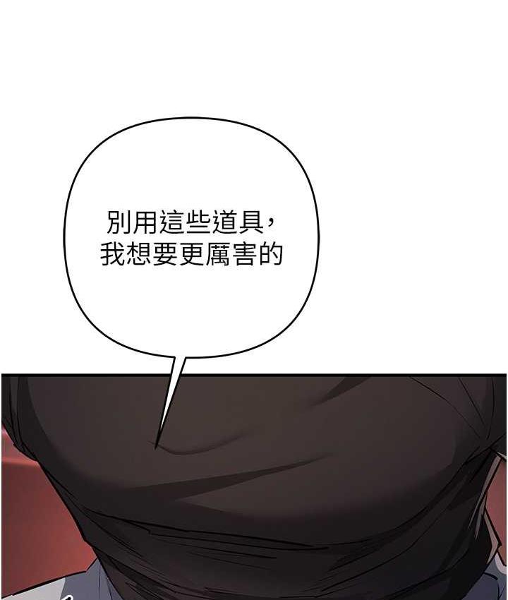 [韩国漫画] 贪婪游戏 剧情,熟女人妻#[155P]-90