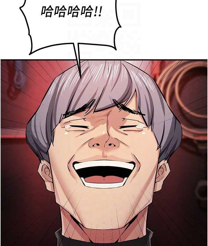 [韩国漫画] 贪婪游戏 剧情,熟女人妻#[155P]-94