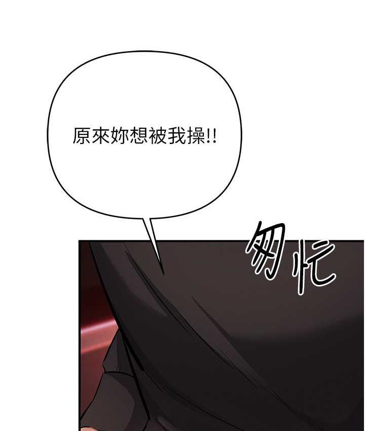 [韩国漫画] 贪婪游戏 剧情,熟女人妻#[155P]-96