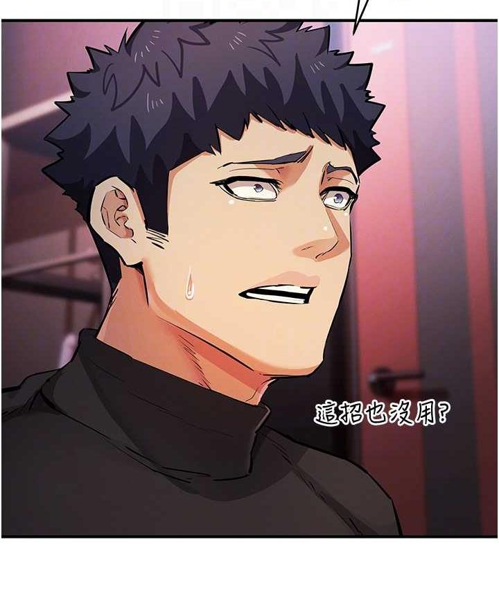 [韩国漫画] 贪婪游戏 剧情,熟女人妻#[149P]-100