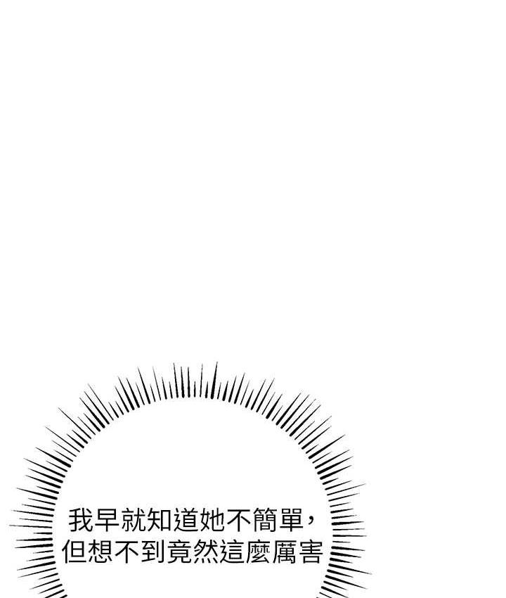 [韩国漫画] 贪婪游戏 剧情,熟女人妻#[149P]-101