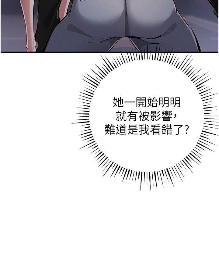 [韩国漫画] 贪婪游戏 剧情,熟女人妻#[149P]-103