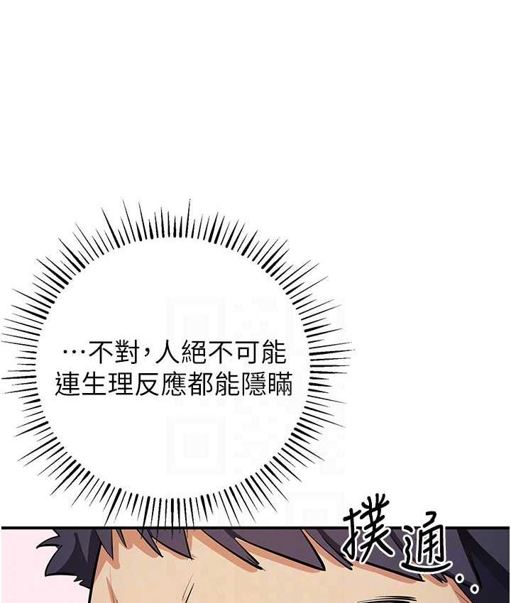 [韩国漫画] 贪婪游戏 剧情,熟女人妻#[149P]-104