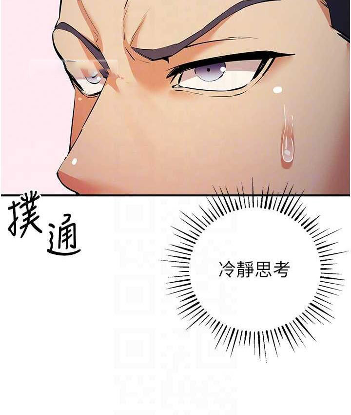 [韩国漫画] 贪婪游戏 剧情,熟女人妻#[149P]-105