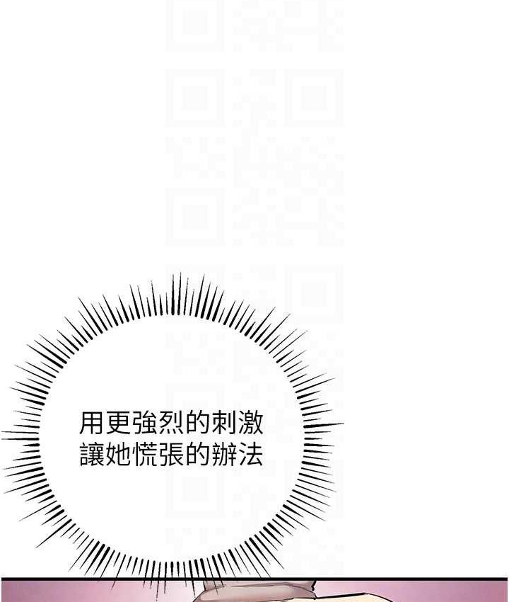 [韩国漫画] 贪婪游戏 剧情,熟女人妻#[149P]-106