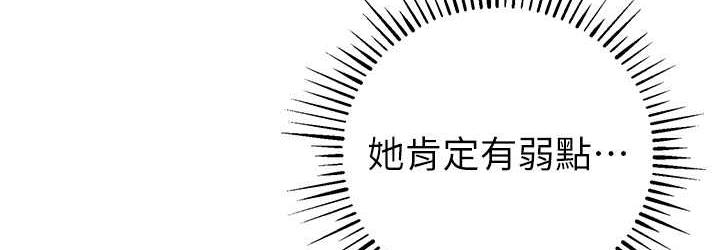 [韩国漫画] 贪婪游戏 剧情,熟女人妻#[149P]-108