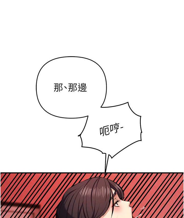 [韩国漫画] 贪婪游戏 剧情,熟女人妻#[149P]-119