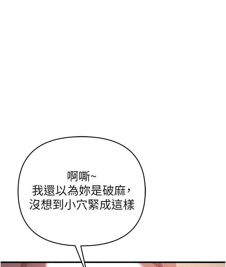 [韩国漫画] 贪婪游戏 剧情,熟女人妻#[149P]-12