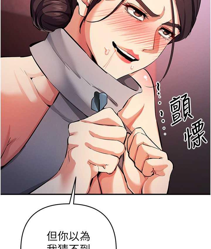 [韩国漫画] 贪婪游戏 剧情,熟女人妻#[149P]-125