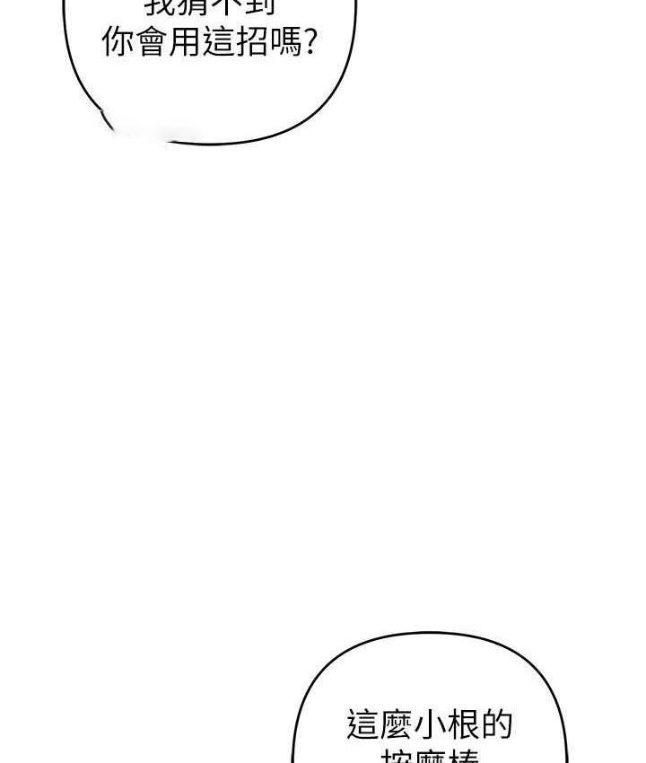 [韩国漫画] 贪婪游戏 剧情,熟女人妻#[149P]-126